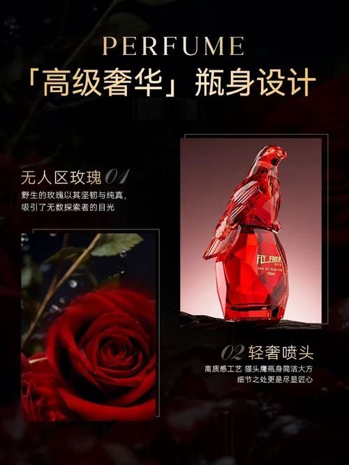 無人區玫瑰香水自由飛翔女士馥郁木香調玫瑰小眾香氛自然持久留香