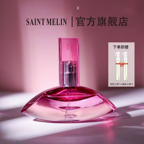 聖美倫傳奇女士淡香水持久留香花果香清新自然學生少女送小樣正品