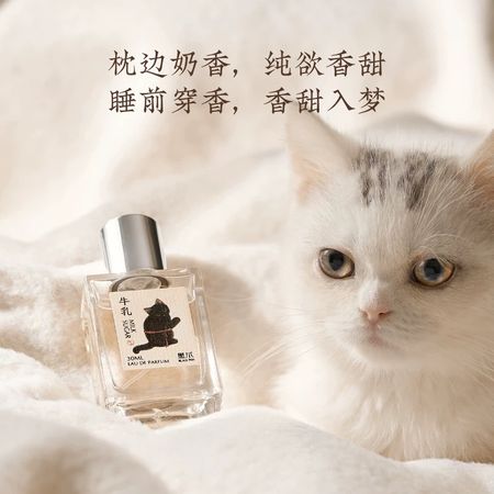 黑爪奶呼呼香水女士牛奶香小眾持久淡香學生少女正品