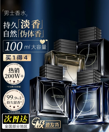 和風雨男士專用香水持久清新留香女生海洋淡香古龍正品