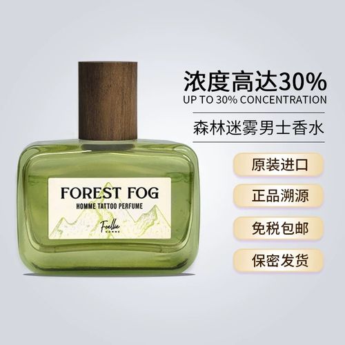 foellie愛戀羞羞男士森林迷霧紋身香水木質香檀木香禮盒