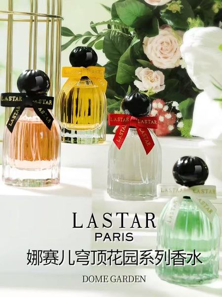 LASTAR娜賽兒茉莉花梔子花香水女士持久淡香清新自然正品生日禮物