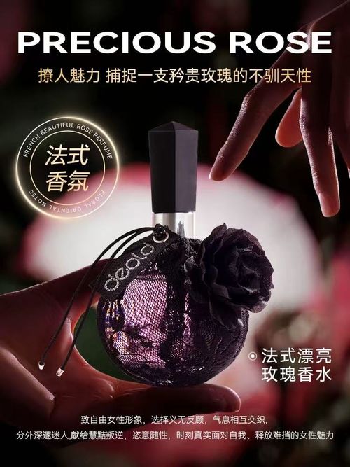 Deold遞歐漂亮玫瑰女士香水清新淡香自然持久留香72小時法國香