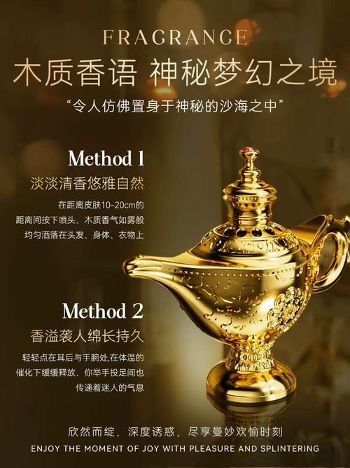 迪拜香水大牌正品如願神燈香水中性馥奇香調木質香調小眾持久淡香