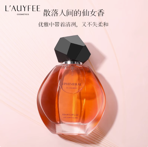 教師節禮物法國亞菲兒女士香水持久留香玫瑰淡香水女正品官方旗艦