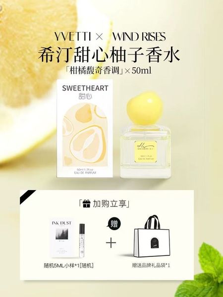 希汀柚子香水 柚子味果香調香水女士持久淡香學生黨清新自然