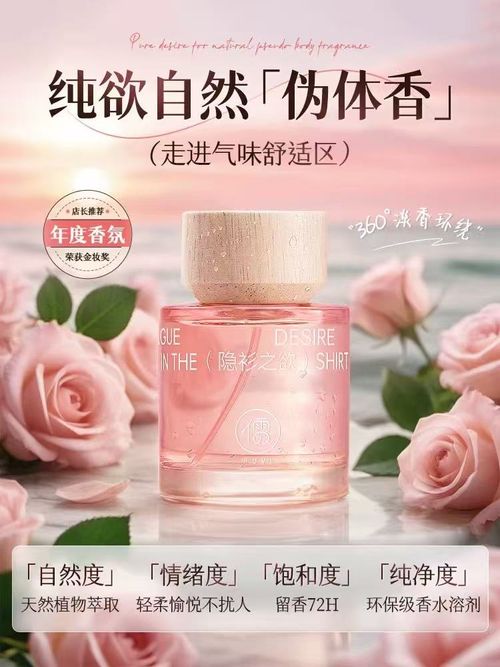 香水女士持久淡香留香72小時無人區玫瑰高級禮盒正品官方旗艦店