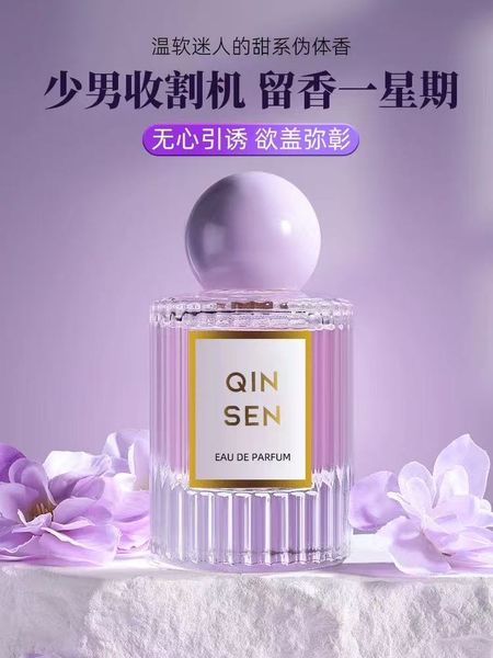 反轉巴黎女士香水持久留香清香自然肌膚之慾黑鴉正品官方旗艦店