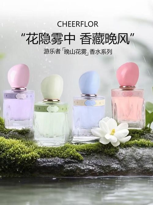 cheerflor香水女持久淡香官方正品茶香玫瑰花木質香生日禮物男士