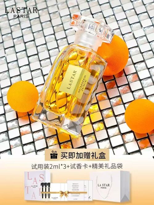 LASTAR娜賽兒橘子汽水香水禮盒女士持久淡香柑橘橙子味生日禮物