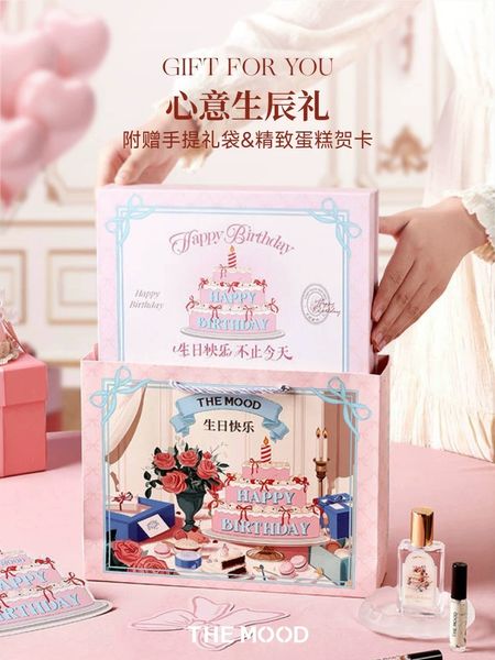未知氣味生日蛋糕香水禮盒高級精緻感小眾生日禮物送閨蜜創意禮物
