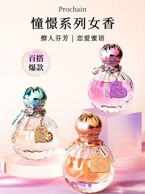 vivinevo維維尼奧香水女士持久淡香水憧憬戀清新自然女生香水禮物