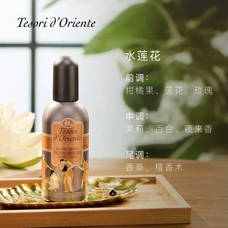 東方寶石水蓮花粉漾甜悅香水 持久留香男女士淡香水官方正品100ML