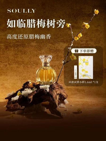 Soully臘梅香水傲雪臘梅50ml純正自然蠟梅花香水持久留香淡香花香