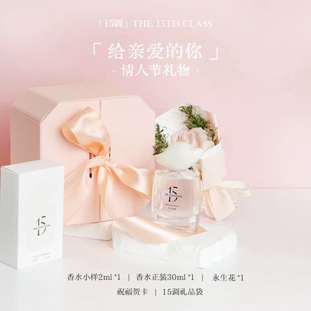 情人節禮物15調香水女士柑橘木質調通勤淡香秋冬花香送女友