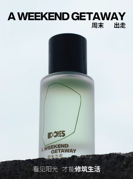 DOYES周末出走送人禮物淡香水自然清新持久留香送女友送朋友禮物