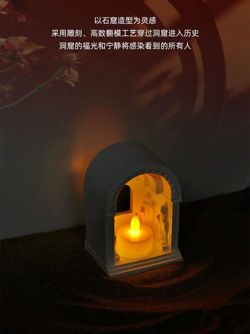 敦煌文创·盛唐福光 石膏灯香薰