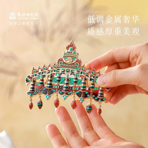 敦煌研究院 莲花宝珠华盖冰箱贴