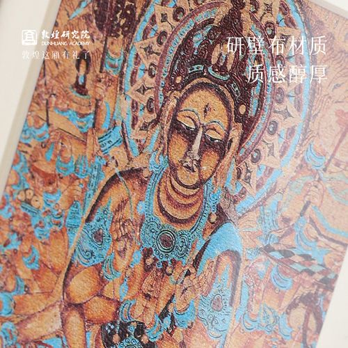 敦煌研究院 十二生肖守护菩萨相框摆件