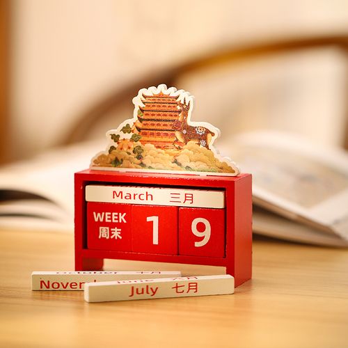 敦煌研究院积木拼图万年历台历桌面创意摆件