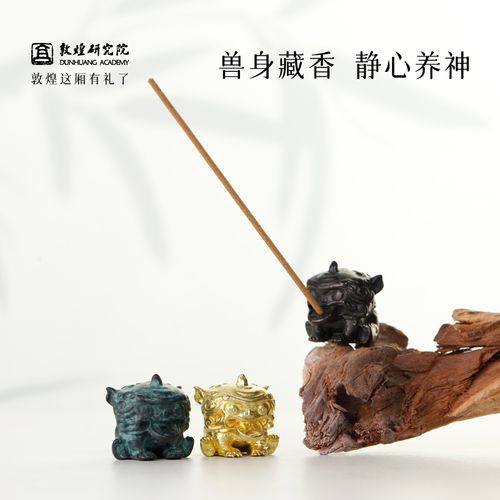 敦煌研究院 吞金兽铜香插雕塑摆件