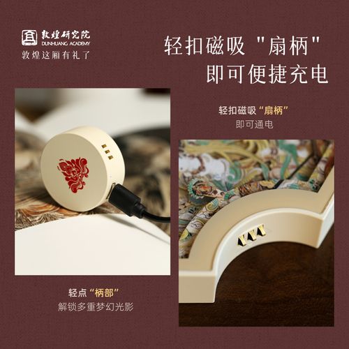 敦煌研究院 反弹琵琶扇形纸雕灯冰箱贴 莫高窟文创冰箱贴纪念礼品