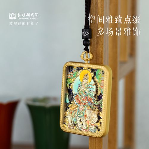 敦煌研究院 智行双曜金属挂件 菩萨吊坠男士2025年新款挂饰中国风