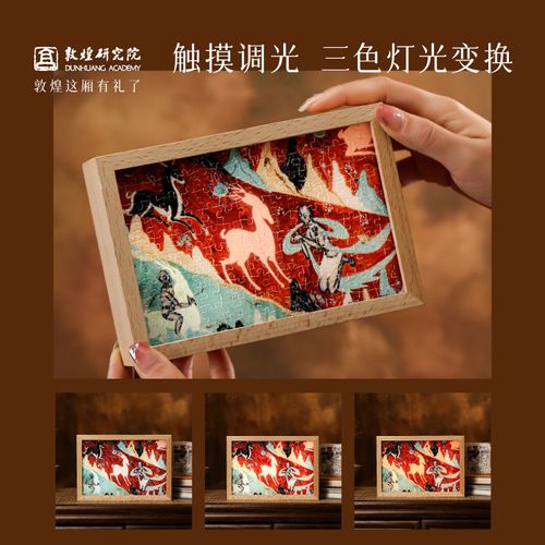 敦煌研究院 灯光画拼图 创意礼品拼图diy小夜灯