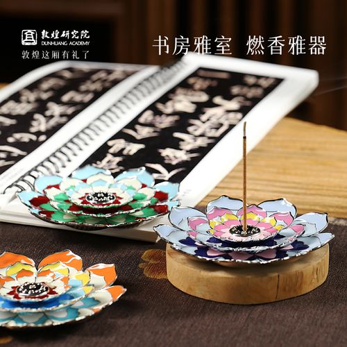 敦煌研究院 莲花藻井三层香插 线香香插摆件家用室内中式文创礼品