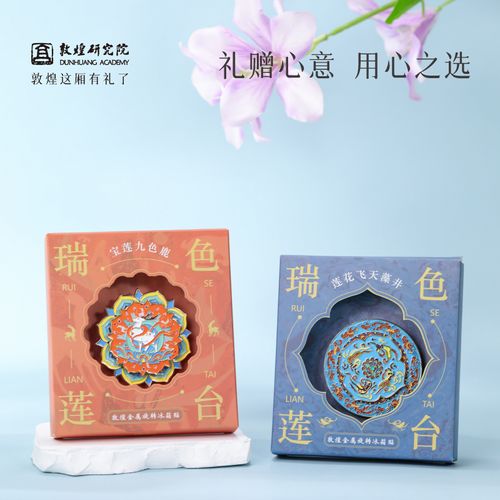 敦煌研究院 金属旋转冰箱贴 文创冰箱贴磁贴创意礼品旅游纪念品