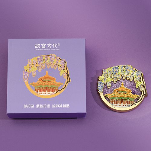 故宫文化 御花园紫藤花语流沙冰箱贴 故宫建筑冰箱贴中国风 故宫文创礼品 北京旅游纪念品特色冰箱贴