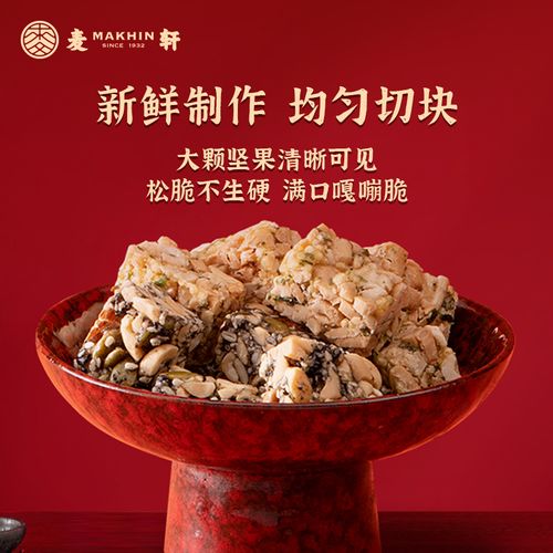 麦轩500g麦芯酥（A款）