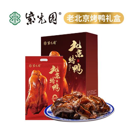 紫光园 老北京烤鸭礼盒1000g
