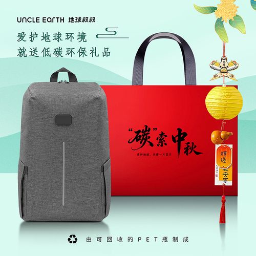 私属坊  中秋背包礼品 套装六
