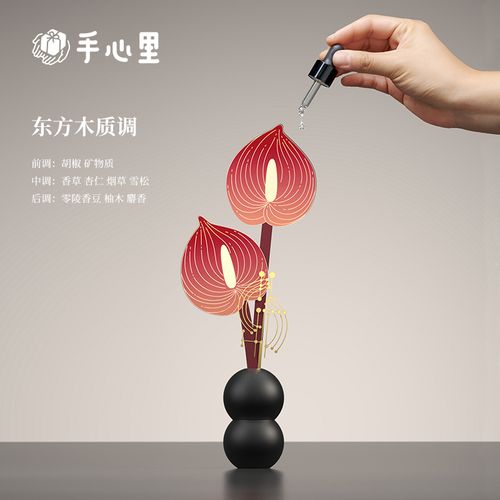 手心里 摆件-手心花道-熠熠之心