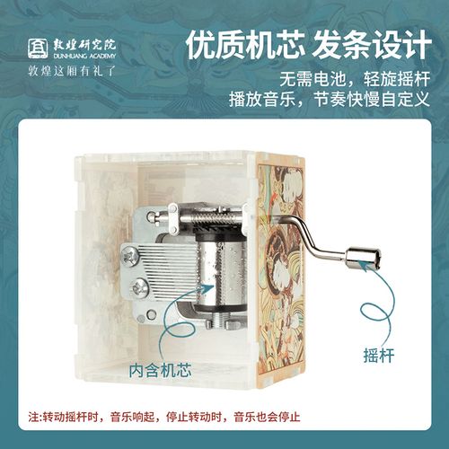 敦煌研究院 音乐盒拼图八音盒摆件