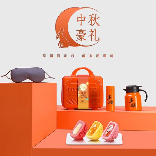 私属坊 多福 喜乐 中秋套装二