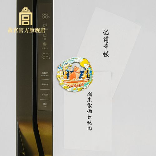 故宫文化 宫猫戏雪冰箱贴