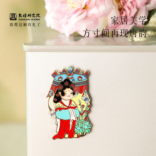 敦煌研究院 都督夫人变脸金属冰箱贴