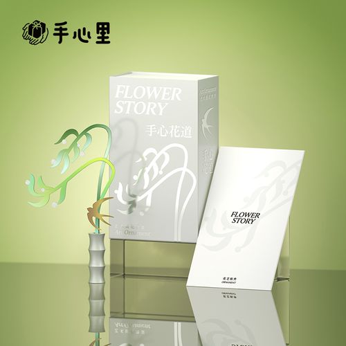 手心里 手心花道-苏堤春柳