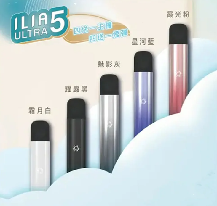 ILIA糖果雲煙館 ILIA哩啞五代主機 通配RELX四五代煙彈 高品質電子煙設備