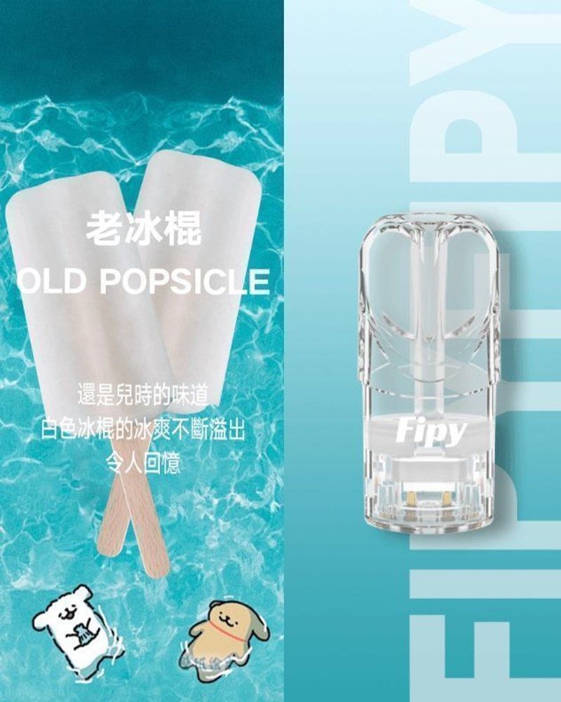 Fipy一代煙彈通用多味 穩定霧化輸出 精選果味煙彈推薦