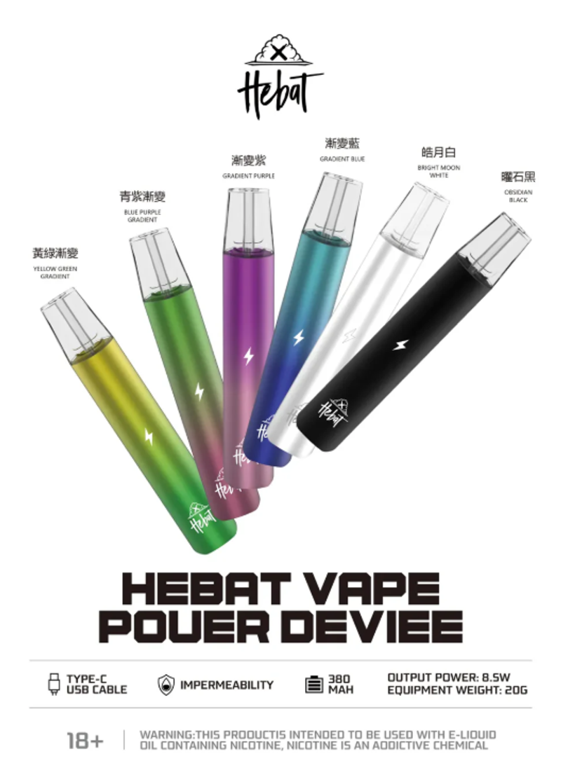 喜貝Hebat换弹式主机：适配一代烟弹，稳定雾化超省心，轻松换弹超便捷