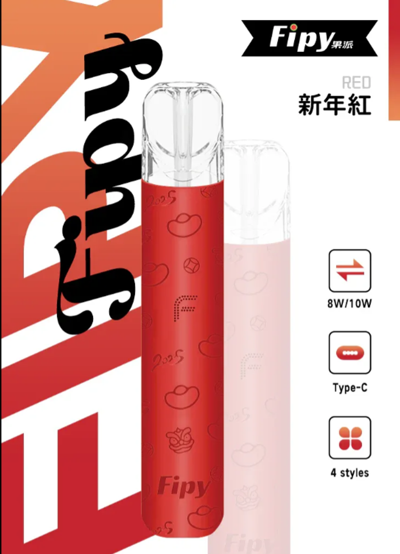 FIPY果派主机雾化杆，适配SP2S、LANA、ILIA一代烟弹，小巧轻便超易携带，官方正品！