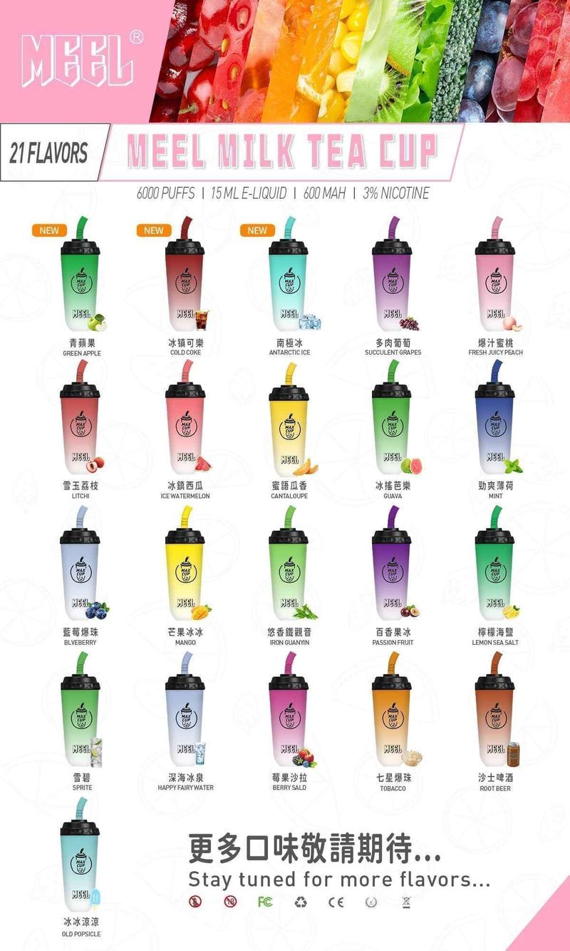 MEEL MAX CUP奶茶杯6000口拋棄式電子煙！奶茶造型+Type C充電，多口味隨身攜帶超方便