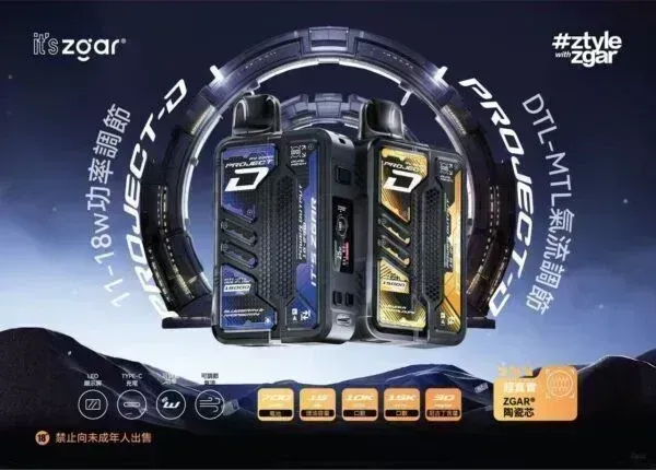 ZGAR一次性電子煙 冰熊暢吸15000口 長續航霧感柔密 潮流裝備推薦