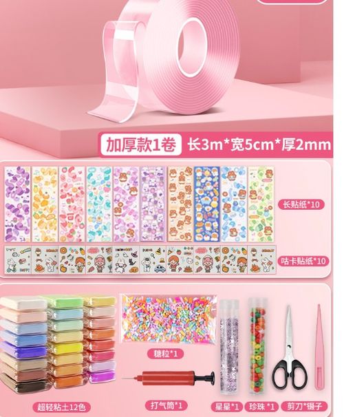 Nano Tape Craft Kit