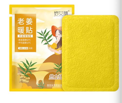 Self-Heating Warming Patches