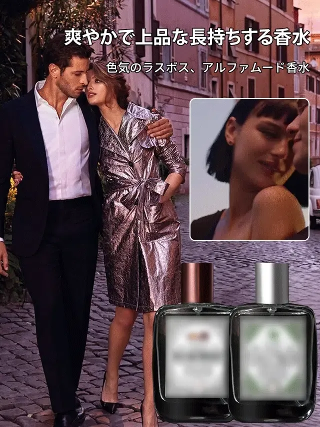 爽やかで上品な長持ちする香水