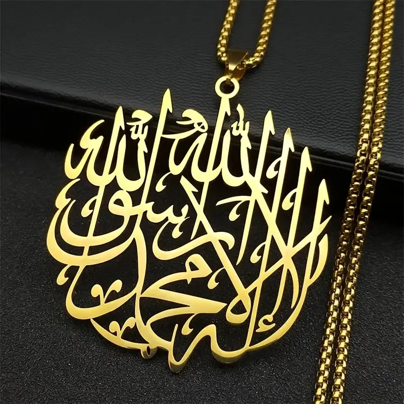 Islamic Muslim Quran Verse Pendant Necklaces for Men and Women - 18K Golden Plated Stainless Steel Arabic Calligraphy Necklace for All Seasons - Simple Tribal Style, No Mosaic, Ideal for Daily Wear & Ramadan Festivities